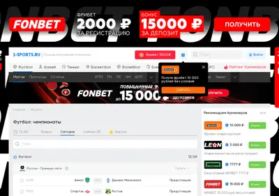 Снимок главной страницы 1-sports.ru