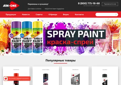 Снимок главной страницы aimone.ru