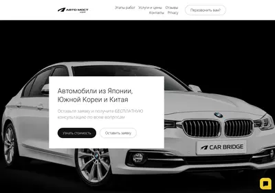 Снимок главной страницы carbridgeasia.ru