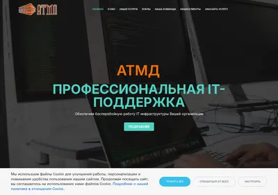 Снимок главной страницы atmd.ru