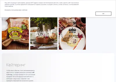 Снимок главной страницы caferp.ru