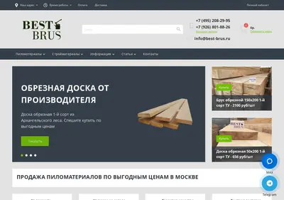 Снимок главной страницы best-brus.ru