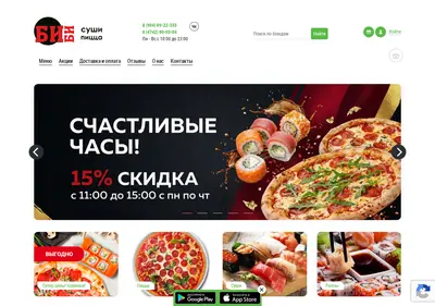 Снимок главной страницы bibi-sushi.ru