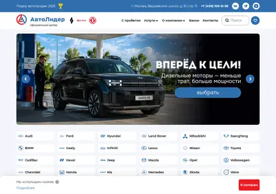 Снимок главной страницы cars-lider.ru