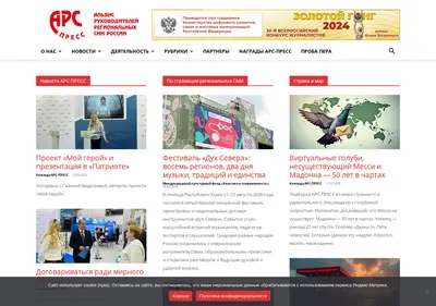 Снимок главной страницы arspress.ru