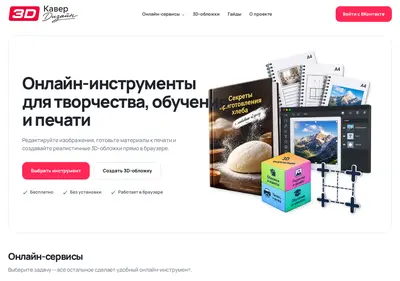 Снимок главной страницы 3dcoverdesign.ru