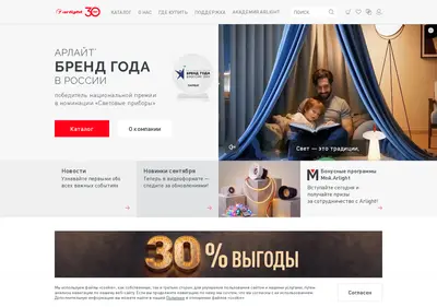 Снимок главной страницы arlight.ru