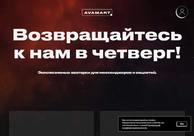 Снимок главной страницы avamart.ru
