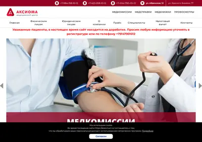Снимок главной страницы axiomavl.ru