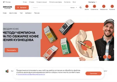Снимок главной страницы coffee-tea-bravos.ru