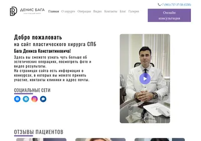 Снимок главной страницы dkbaga.spb.ru