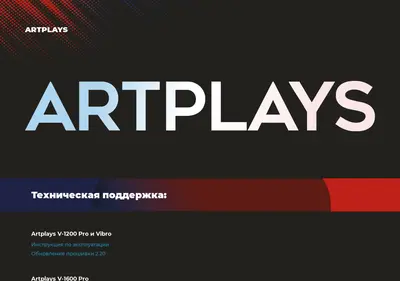 Снимок главной страницы artplays.ru