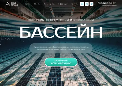 Снимок главной страницы aquaforma.ru