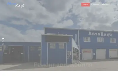 Снимок главной страницы auto-club-vrn.ru
