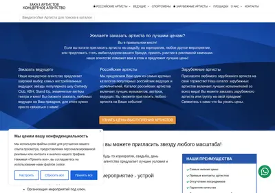 Снимок главной страницы bstars.ru