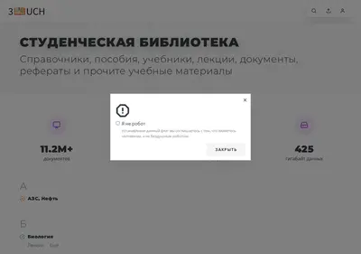 Снимок главной страницы 3uch.ru