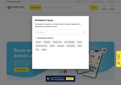 Снимок главной страницы cenyvaptekah.ru