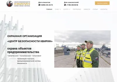 Снимок главной страницы center-kvirin.ru