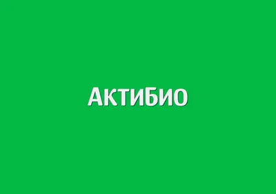 Снимок главной страницы actibio-club.ru