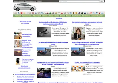Снимок главной страницы autoshcool.ru