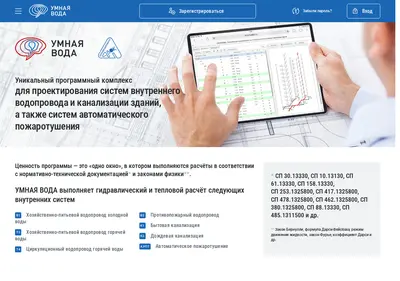 Снимок главной страницы smartwater.su