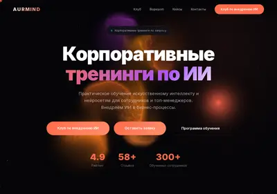 Снимок главной страницы aurmind.ru