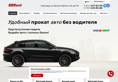 Снимок главной страницы bbrent.ru