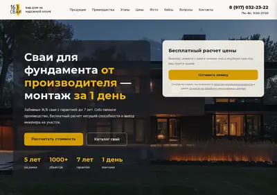 Снимок главной страницы 163svai.ru