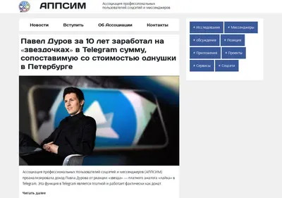 Снимок главной страницы appsim.ru