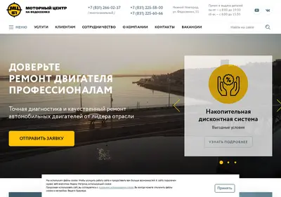 Снимок главной страницы motornn.ru