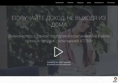 Снимок главной страницы atomimax.ru