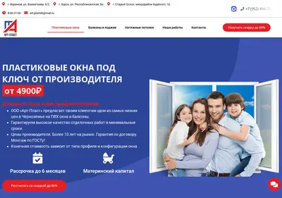 Снимок главной страницы artplast46.ru