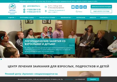 Снимок главной страницы arlilia.ru