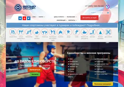 Снимок главной страницы boxland.ru