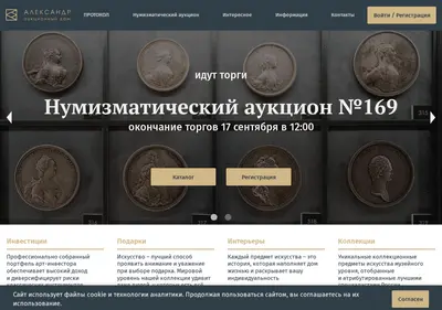 Снимок главной страницы adalex.ru