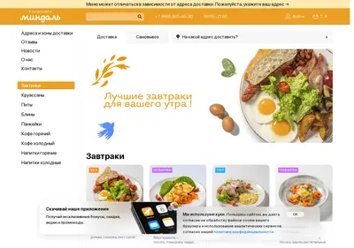 Снимок главной страницы mindalfamily.ru