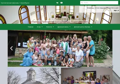 Снимок главной страницы catholicorenburg.ru