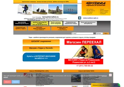 Снимок главной страницы outdoor.spb.ru