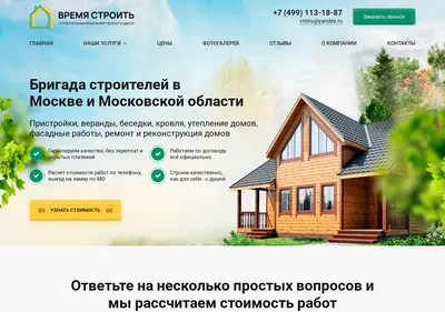 Снимок главной страницы vr-st.ru