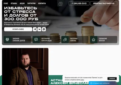 Снимок главной страницы astashin.ru