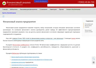 Снимок главной страницы 1-fin.ru