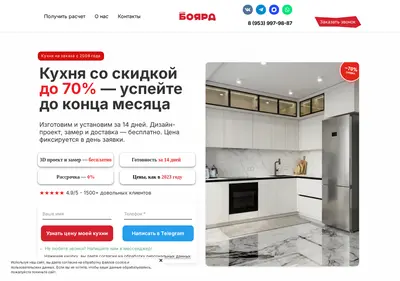 Снимок главной страницы boyard-kuxni.ru