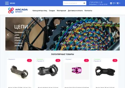 Снимок главной страницы arcadasport.ru