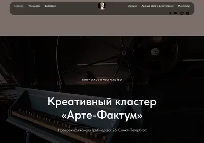 Снимок главной страницы arte-faktum.ru
