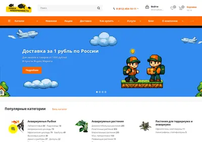 Снимок главной страницы axolotl.ru