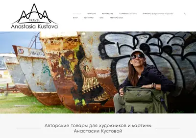 Снимок главной страницы art-kustova.ru