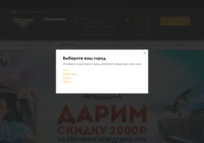 Снимок главной страницы avtoshkolauk.ru