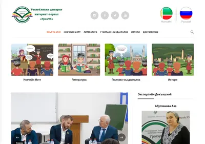 Снимок главной страницы urok95.ru