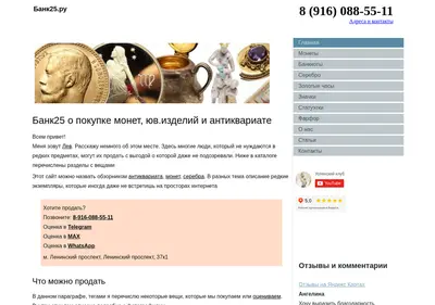 Снимок главной страницы bank25.ru