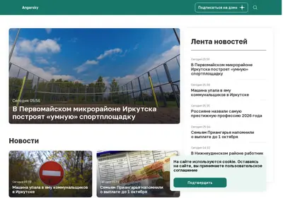 Снимок главной страницы angarsky-news.ru